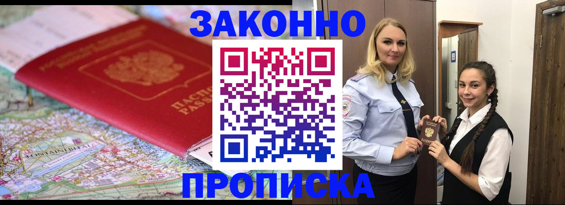 временная регистрация недорого в Сахалинской области