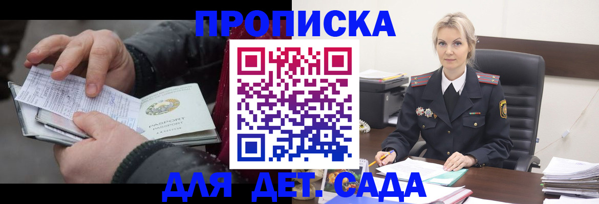 временная регистрация для всех в Сахалинской области