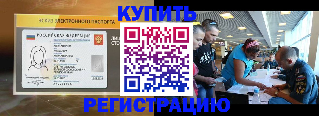прописка для школы в Сахалинской области